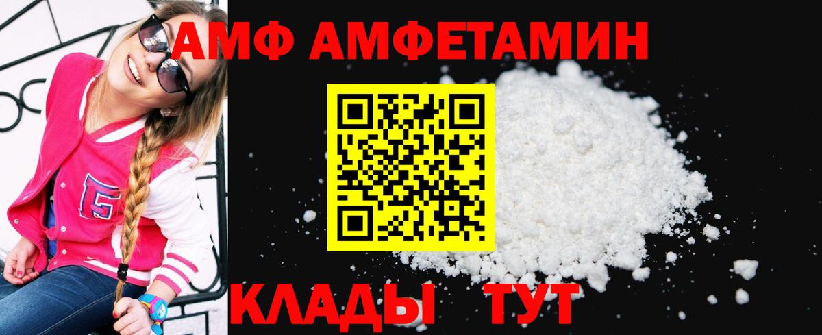 Нижневартовск  Амфетамин  Вход с VPN  Amphetamine VHQ  АМФ 