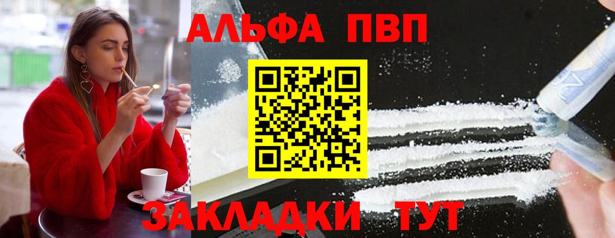 Alpha-PVP Соль  Alpha PVP  Нижневартовск  A-PVP кристаллы  Alpha PVP Соль  Вход с VPN 