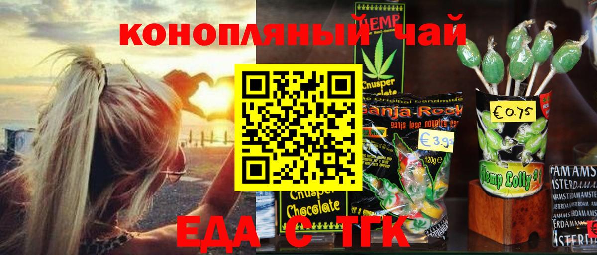 Canna-Cookies конопля Нижневартовск