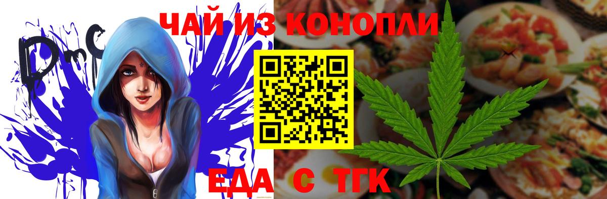 Нижневартовск  Canna-Cookies конопля  Вход с VPN 