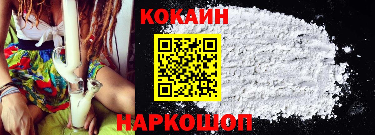 Кокаин VHQ  Вход с VPN  Нижневартовск  Кокаин  COCAIN 99% 