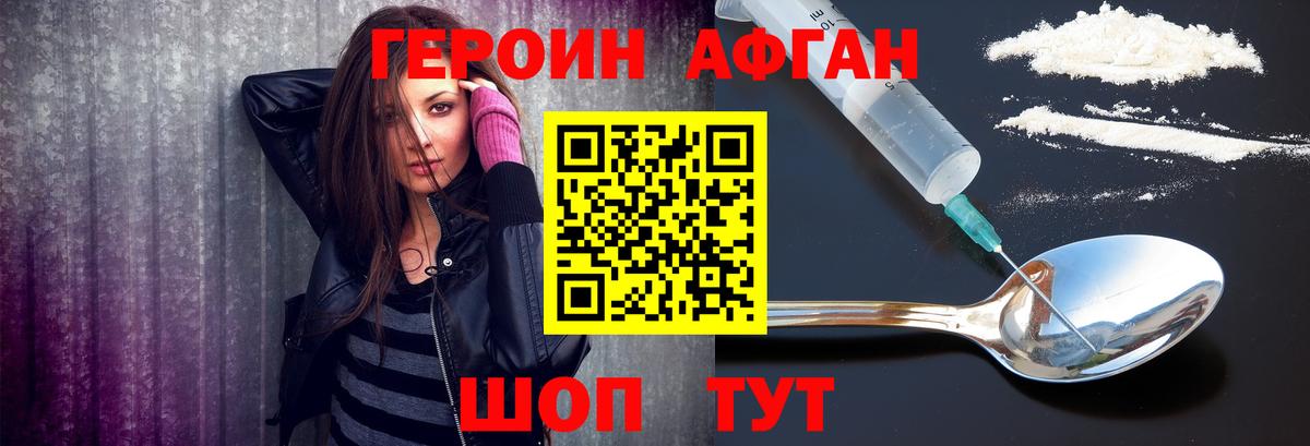 Героин гречка Нижневартовск