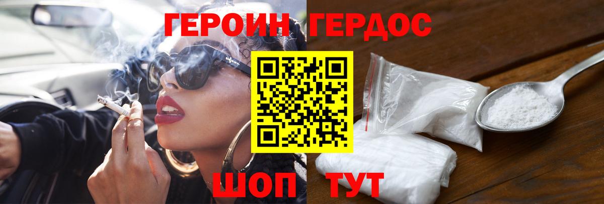 ГЕРОИН афганец  Вход с VPN  ГЕРОИН  Нижневартовск 