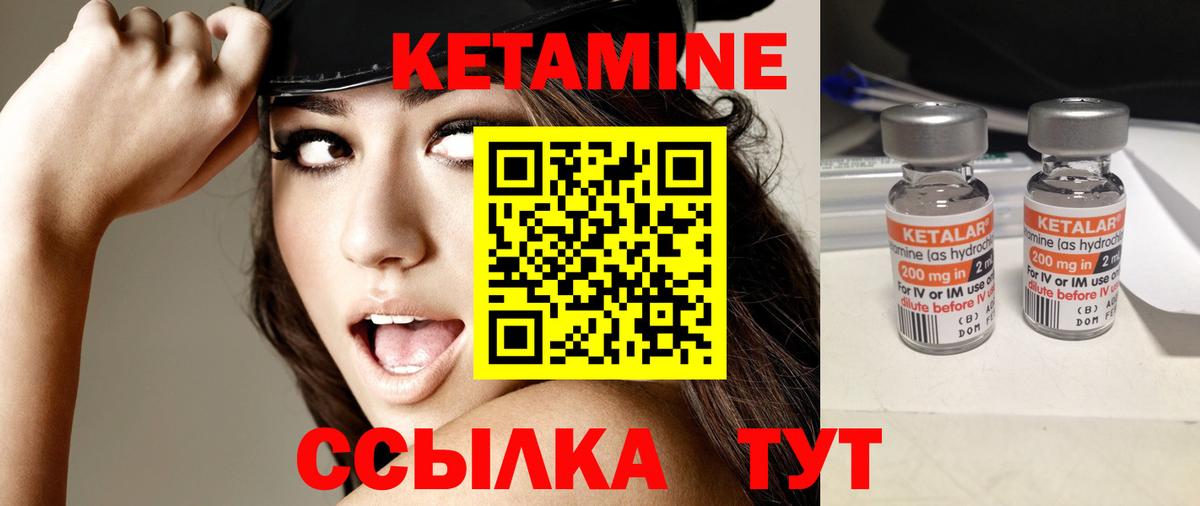 Нижневартовск  КЕТАМИН ketamine  Вход с VPN  Кетамин VHQ 