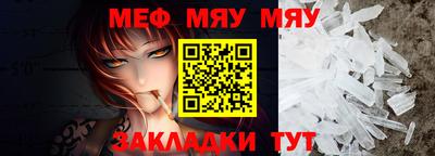 меф VHQ Донецк