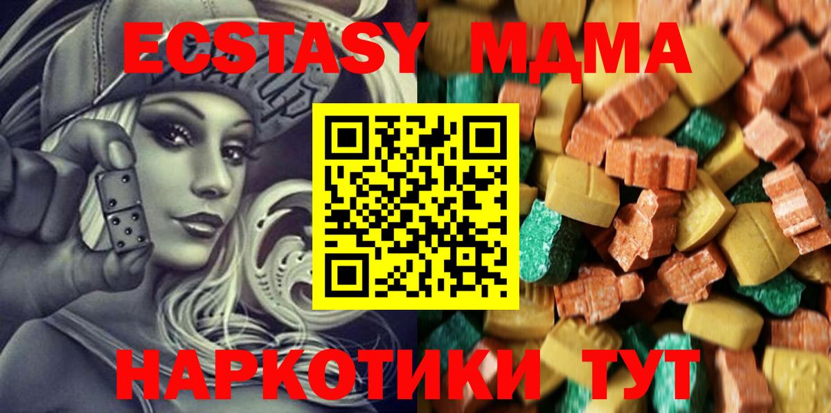 МДМА crystal Нижневартовск