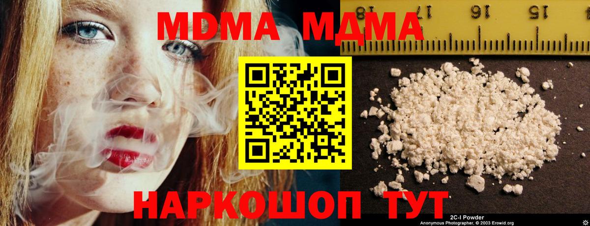 MDMA  Вход с VPN  МДМА VHQ  Нижневартовск  MDMA молли 