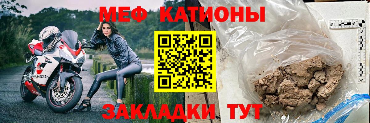 Меф  Вход с VPN  Нижневартовск  МЯУ-МЯУ мука 