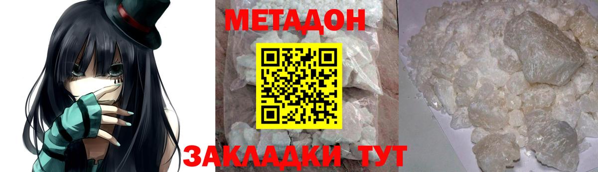 Метадон VHQ  Вход с VPN  блэк спрут ссылка  Нижневартовск 