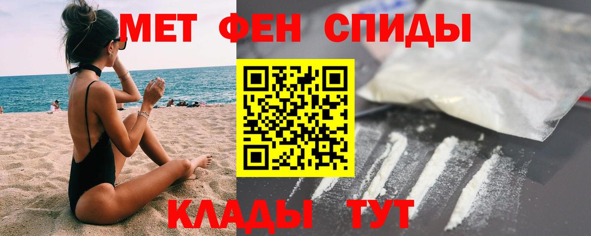 Метамфетамин кристалл Нижневартовск