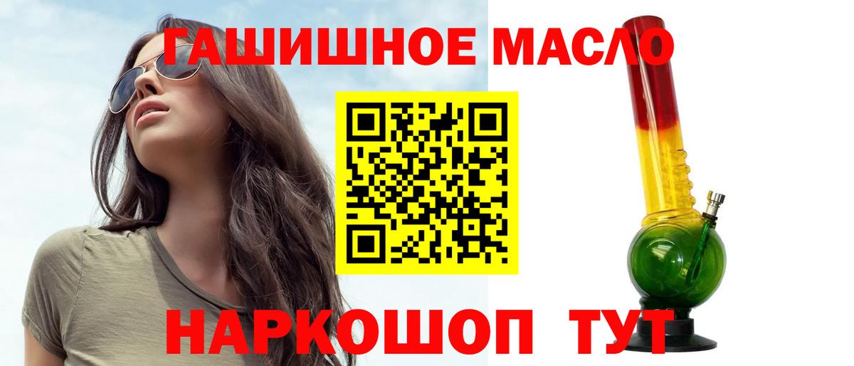 Дистиллят ТГК THC oil Нижневартовск